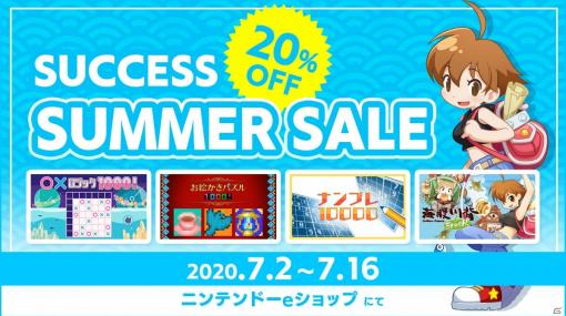 Switch用DL版「海腹川背 Fresh!」などが20％オフ！「サクセスサマーセール」が開催