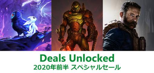 300を超えるXbox One，Xbox 360，PC向け作品が対象で最大90％オフ。特売企画「Deals Unlocked」がMicrosoftストアで本日スタート