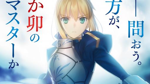 「Fate/stay night 15th Celebration Project」×「なか卯」コラボキャンペーン開催限定メニューが登場！対象商品購入で「オリジナルA5クリアファイル」配布