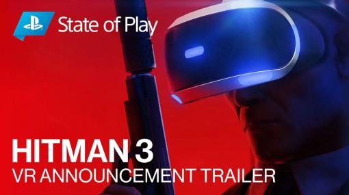 『HITMAN 3』のPSVR対応が発表。前2作をインポートすることで『HITMAN』と『HITMAN 2』まで一人称視点VR化する『HITMAN 3 VR』