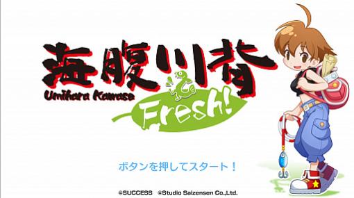 レトロンバーガー Order 43：釣りと「海腹川背」は一生モノの趣味になるからルアーを飛ばして揺れていけ！ 揺らしてけ!!編