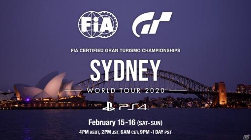 「FIA グランツーリスモ チャンピオンシップ 2020 ワールドツアー第1戦 in シドニー」ネイションズカップにて日本代表・宮園拓真選手が優勝！