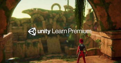Unityの専門知識をWeb上で学ぶための有償コースウェア「Unity Learn Premium」が完全無償化。350時間以上の学習コンテンツを開放