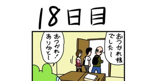 浦田カズヒロ先生「100日後に打ち切られる漫画家」が妙に生々しくて胃を痛める展開の連続で思わず見てしまう人たち - Togetter