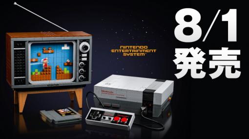 「LEGO® Nintendo Entertainment System」が8月1日に登場。レゴ マリオと組み合わせた遊びも。 | トピックス | Nintendo