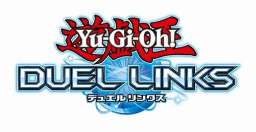 「遊戯王デュエルリンクス」に新BOXが追加。記念キャンペーンも開始