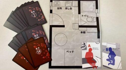 ボードゲーム「二つの罪と三人の死者」と「化けドラ」が8月7日に発売