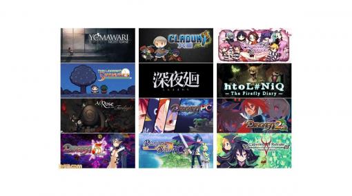『夜廻』や『魔界戦記ディスガイア PC』など日本一ソフトウェアの12タイトルが最大75％OFFに！ “Steamサマーセール”へようこそ