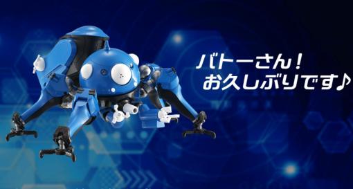 公安9課の癒やしキャラ的存在「タチコマ」がROBOT魂で立体化！今回は「攻殻機動隊 SAC_2045」仕様