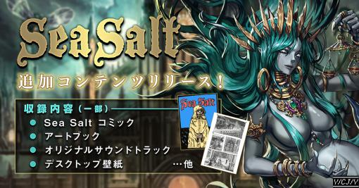 クトゥルフ神話モチーフのアクションゲーム「Sea Salt」、アートブックやサントラがセットになったDLCを発売