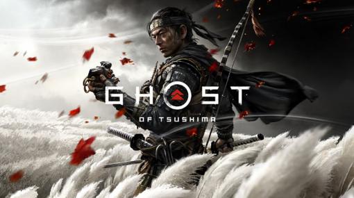 「Ghost of Tsushima」、ゲーム内での映像表現について発売国ごとの“差異なし”と発表インストールに必要な空き容量など、公式ページにてQ&amp;Aが公開