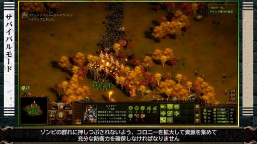 期待のゾンビゲー『They Are Billions』プレオーダー開始。今なら少し安い！