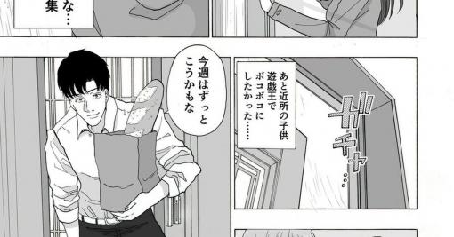 マンガ『雨の日の男と女の話』のセリフと画風がちぐはぐで狂気を感じる人達。「過剰摂取したら死ぬレベル」の声も - Togetter