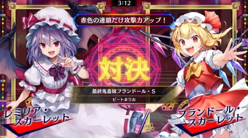 『東方スペルバブル』DLC“特撰楽曲パック Vol.1”6月25日配信決定。人気の東方アレンジ楽曲と、チャレンジモードのステージがセットで収録！