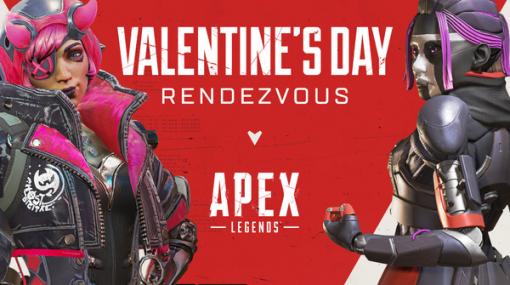 特別な人と二人組で戦え！ 『Apex Legends』バレンタインイベントでデュオモードが復活