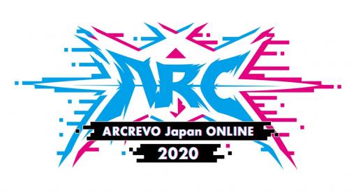 格闘ゲーム大会「ARCREVO ONLINE 2020」の開催が決定。メインビジュアルや競技種目などが明らかに