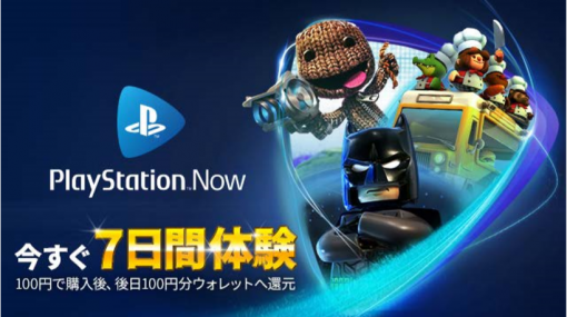 PS Nowの2月新規対応タイトルは「サイコブレイク」、「LEGOワールド」など。7日間体験できる利用権も登場！