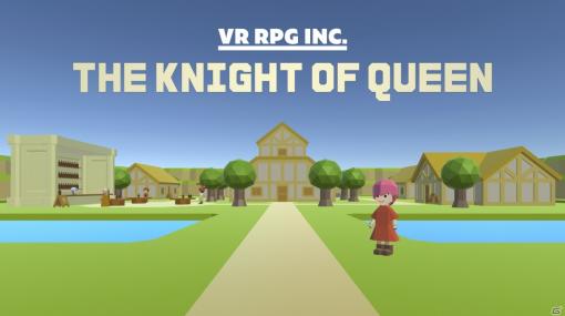 PC版「ナイトオブクイーン」の発売日が5月29日に決定！Oculus Rift（Rift S）とVIVE（Pro）に対応