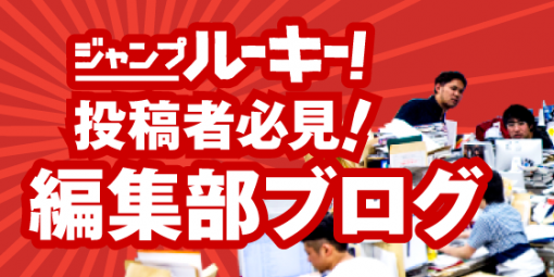 【第66回】担当作家 藤本タツキ先生Q&amp;A！ - 運営からのお知らせ - ジャンプルーキー！