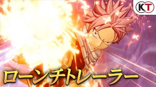 魔法×ギルド×RPG「FAIRY TAIL」が本日発売。ローンチトレイラーの公開に加え，出演声優陣の直筆サイン色紙が当たるキャンペーンの実施も