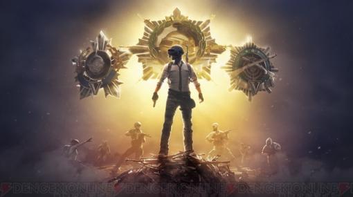 Steam版『PUBG』にランクマッチが実装