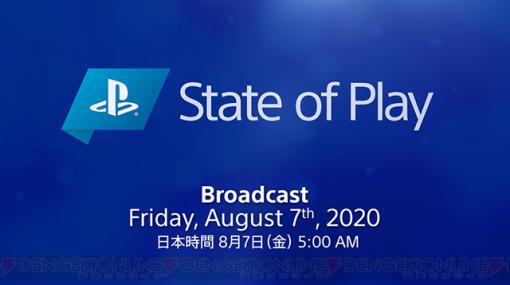 PS4、PS VRを中心とした新作情報が8月7日解禁！