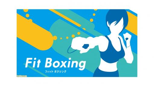 『Fit Boxing』自宅でできる運動ゲームとして需要が高まり全世界出荷70万本を突破！ DL版が20%OFFで購入できるセールも開催