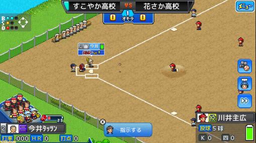 高校野球部運営シミュレーション『野球部ものがたり』がSwitch向けに7月16日より配信。選手たちを鍛えて甲子園優勝を目指そう！