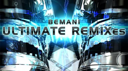 スマホ用「beatmania IIDX ULTIMATE MOBILE」の「MUSIC PLAYER」に限定オリジナルアルバムが追加