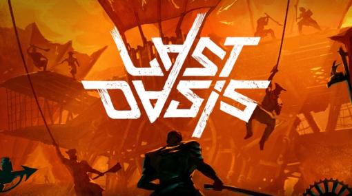 注目サバイバルMMO『Last Oasis』サーバーダウン状態続く―多数の負荷でログイン用サーバー障害発生中