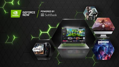 クラウドゲーミングサービス「GeForce NOW Powered by SoftBank」事前登録特典発表。月額料金が半年間半額の900円に