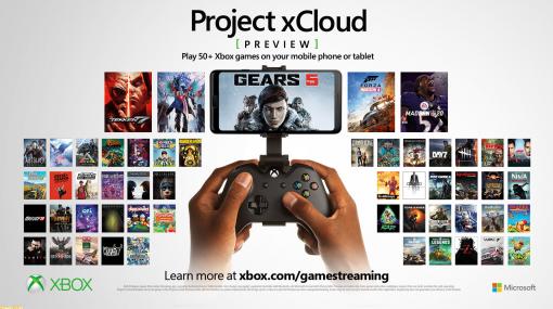 XboxのクラウドゲーミングProject xCloudが、Xbox Game Pass Ultimateメンバーを対象に9月から提供開始。スマホやタブレットでXboxのゲームが遊び放題に