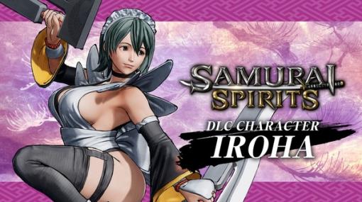 『SAMURAI SPIRITS』追加キャラ「いろは」5月14日に配信開始！―セクシーで華麗なトレーラーも公開