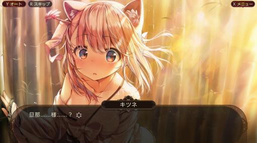 「狐が僕を待っている The Fox Awaits Me」レビュー 美少女狐シュアを巡る、可愛くて少し不気味なビジュアルノベル 狐が僕を待っている The Fox Awaits Me