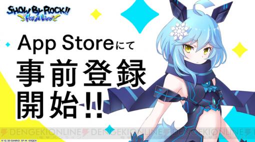 『SHOW BY ROCK!! Fes A Live』App Storeで事前登録開始