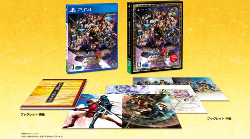 シリーズ15周年記念「戦国BASARA4 皇 ANNIVERSARY EDITION」が本日発売。特製タペストリーが当たるTwitterキャンペーンを実施