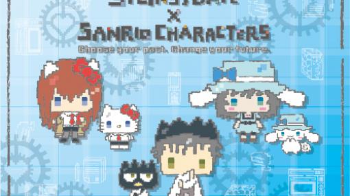 「STEINS;GATE」とサンリオキャラクターズのコラボグッズが東京・秋葉原で7月23日から順次発売