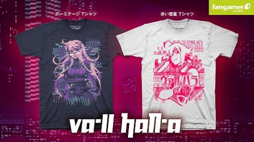 Fangamer Japanが「VA-11 Hall-A」のオリジナルTシャツなどオフィシャルコラボレーショングッズを販売開始