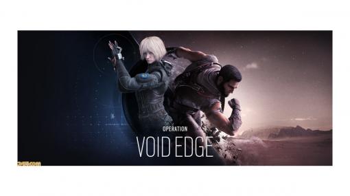 『レインボーシックス シージ』YEAR5シーズン1“Void Edge”情報解禁！ YEAR5では“タチャンカ”が強化！