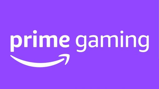 Amazon、「Twitch Prime」を「Prime Gaming」へと改める。Primeブランドの強化進める