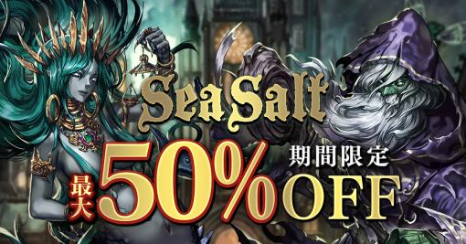 クトゥルフ神話モチーフのアクションストラテジー「Sea Salt」がお安く。Switch版50％オフ，PC版25％オフの「GWセール 2020」が開催中