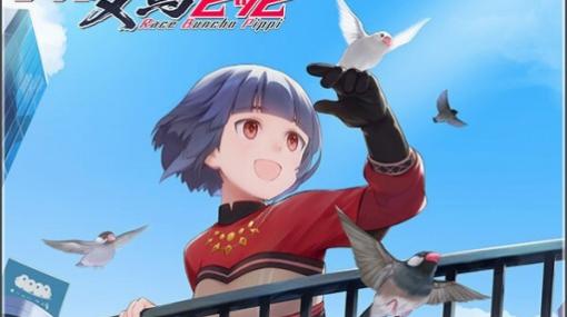 「アリス・ギア・アイギス」，新イベント「レース文鳥ピッピ」が本日より開催