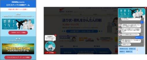 国際物流について学べるADV「世界をつなぐ」が西濃運輸の公式サイトで配信開始