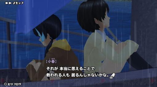 それが本当に思えることで救われる人も居るんじゃないかな（小春）【スクスト2名言集】