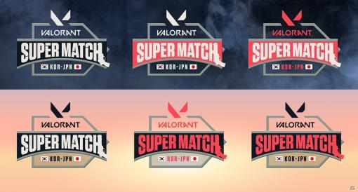 Twitch、「VALORANT Super Match」を5月23日・24日の20時よりライブ配信―日韓のトップゲームプレイヤーが激突