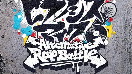 「ヒプノシスマイク -Alternative Rap Battle-」のOP曲「Survival of the Illest」が7月17日にデジタルリリース！