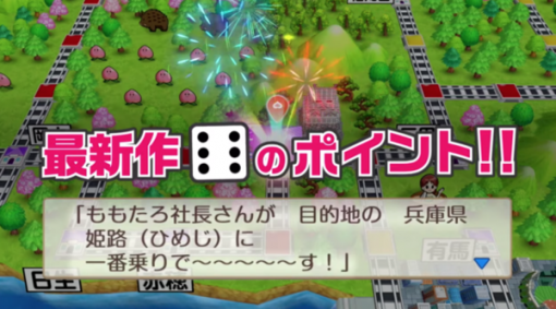 スイッチ『桃太郎電鉄 ～昭和 平成 令和も定番！～』2020年11月19日発売決定！早期購入特典は懐かしのFC版『スーパー桃太郎電鉄』