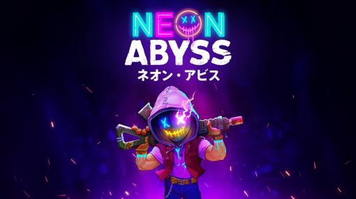 毎回変化するダンジョンへ挑め！ アクションシューティング「Neon Abyss」が本日発売ローグライク要素を取り入れたドット絵も魅力のタイトル