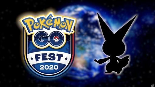 今年の「Pokémon GO Fest」はどこにいても楽しめるイベントに！メガシンカの登場も発表
