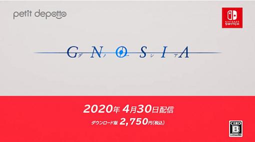 Nintendo Switch版「グノーシア」が4月30日にリリース。何度も時をさかのぼって謎に迫る“SF人狼”ゲーム